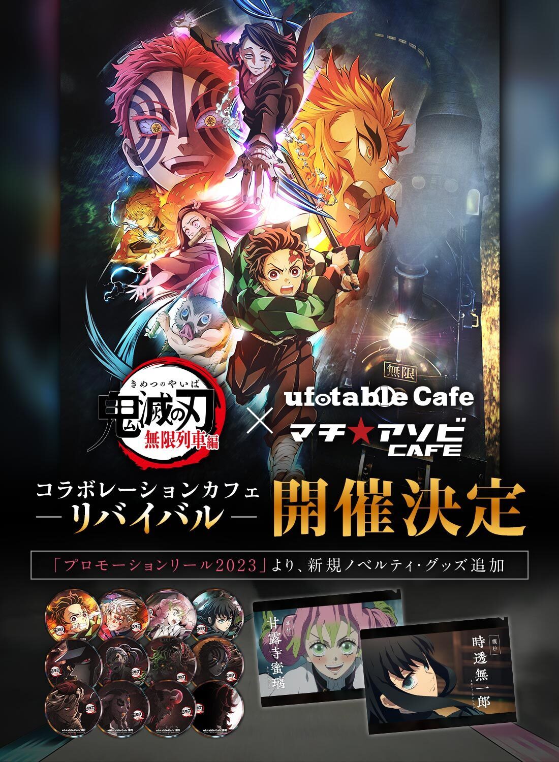 旧サイト】【ufotableCafe or マチ☆アソビカフェ東京】テレビアニメ