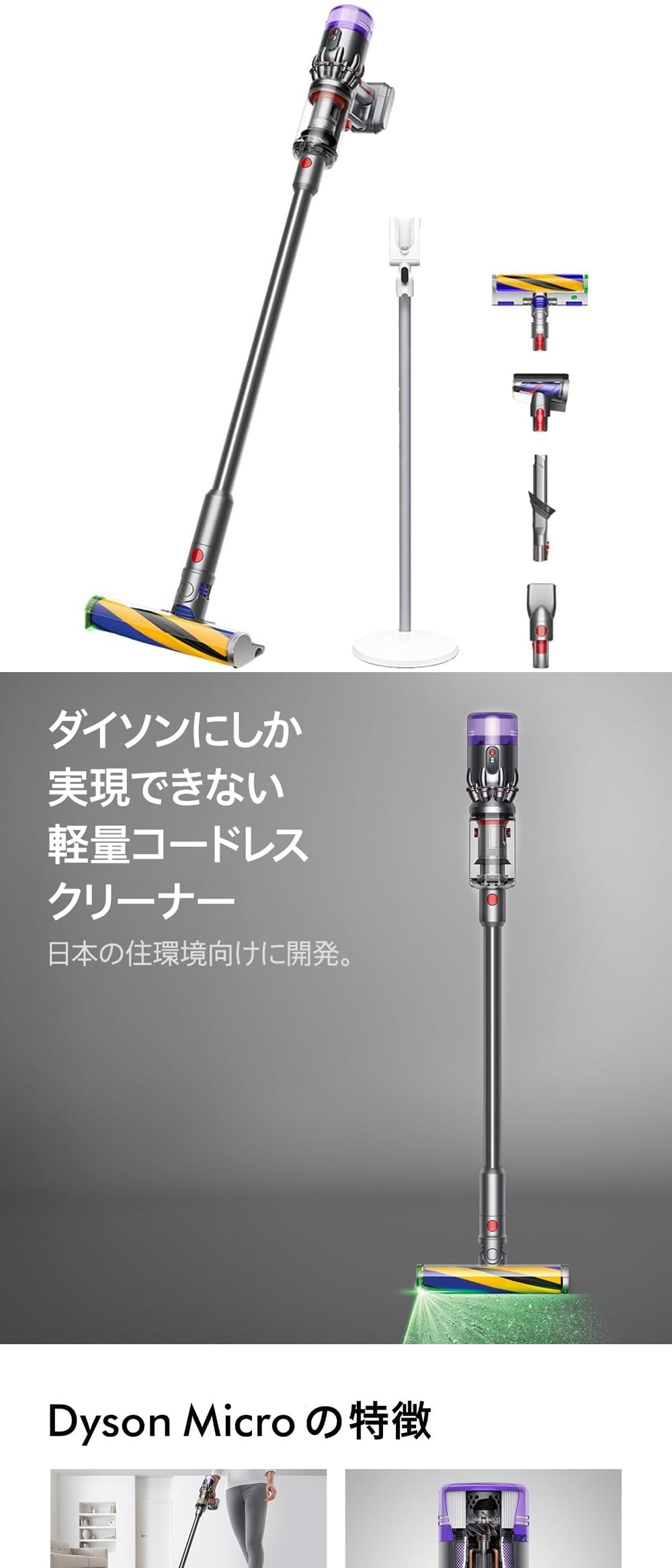 DYSON SV33 FF PL Micro Plus [サイクロン式 コードレススティック