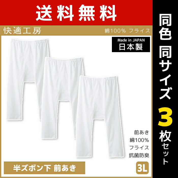 楽天市場】グンゼ 半ズボン下 3lの通販