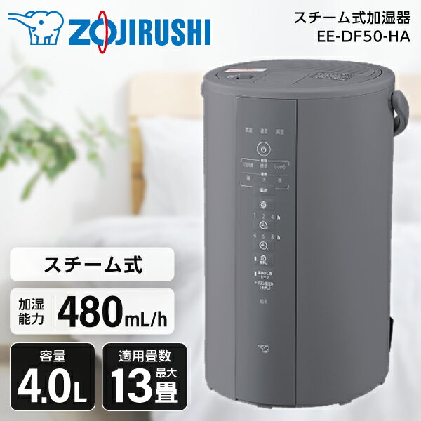 楽天市場】象印 加湿器 ee-df50の通販
