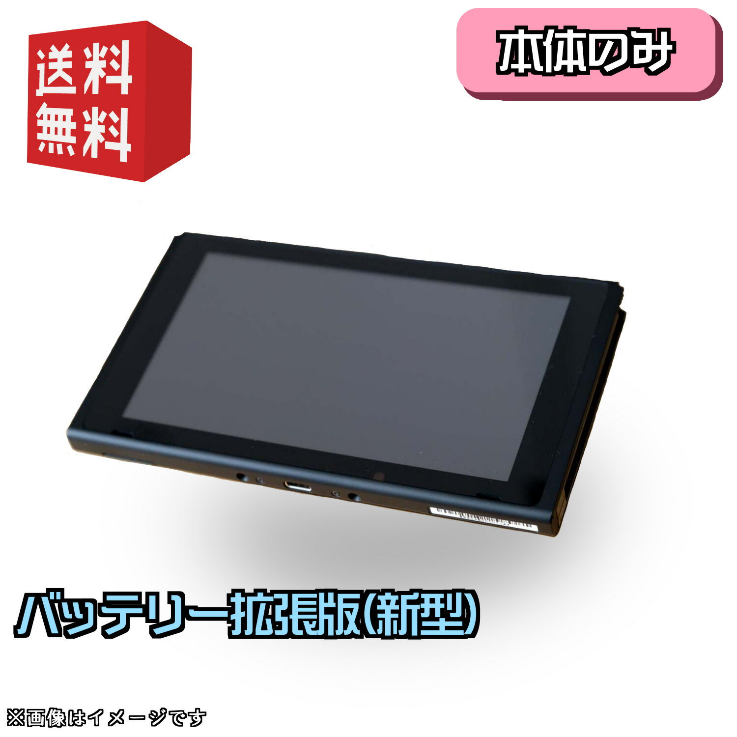 楽天市場】任天堂 switch 本体のみの通販