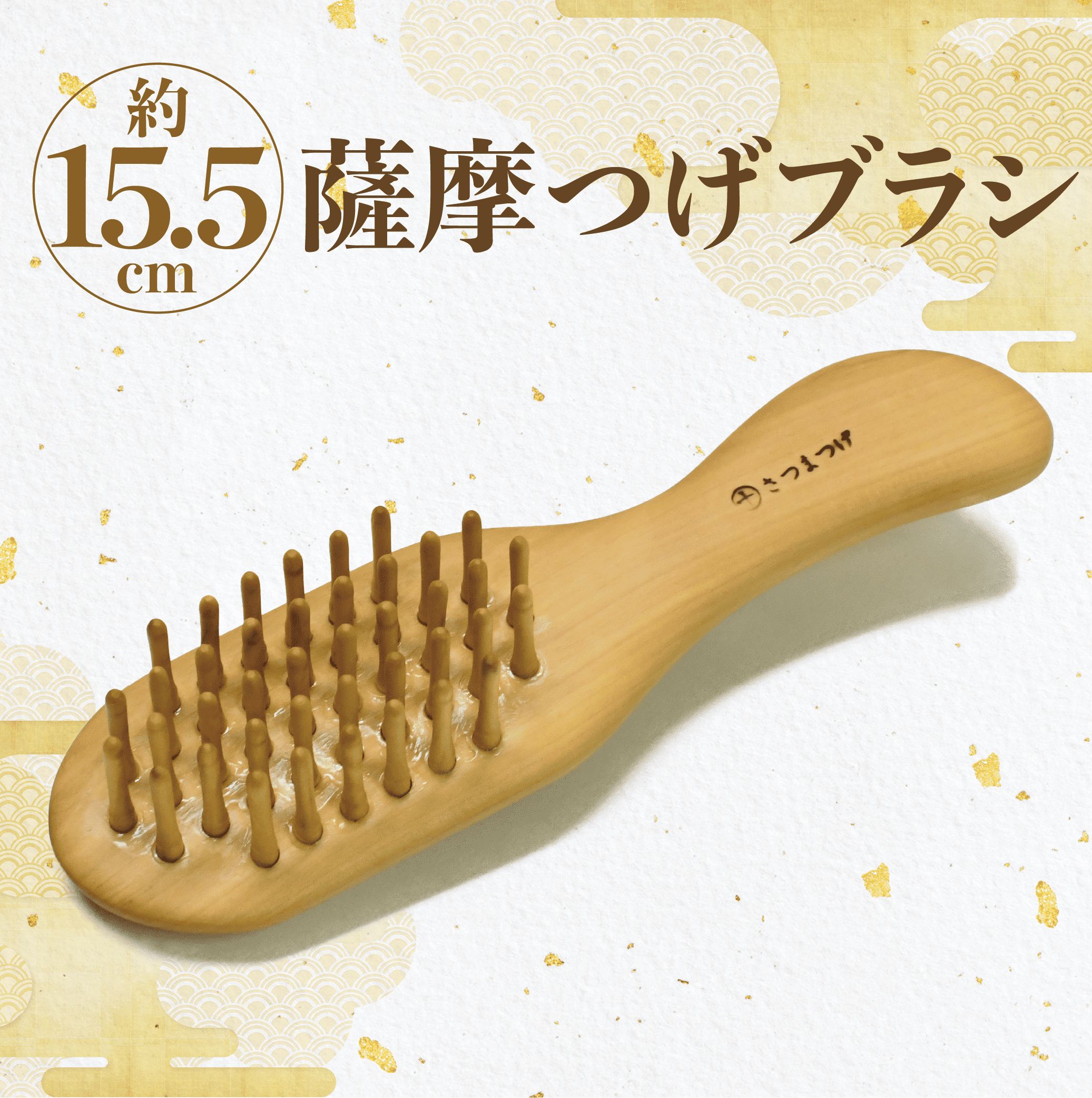 楽天市場】薩摩つげ ブラシの通販