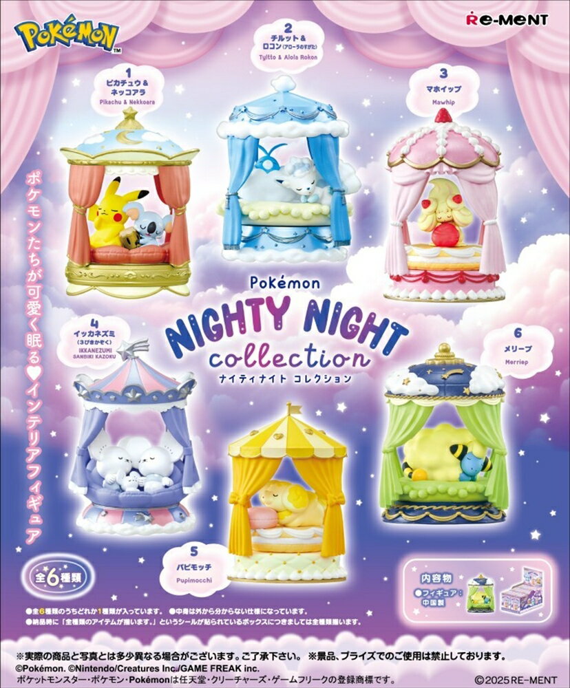 楽天市場】リーメント ポケモン星降る夜のスターリウムの通販