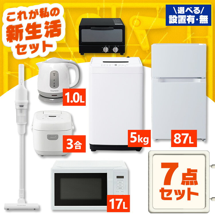 楽天市場】家電セット 福岡の通販
