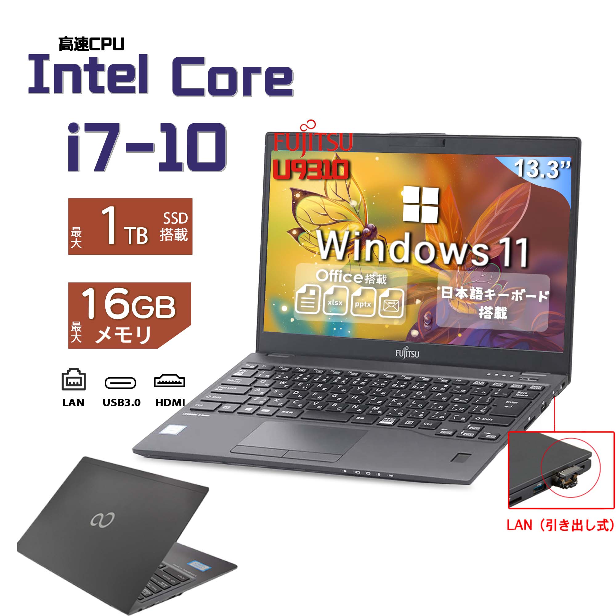 楽天市場】core i7 13.3の通販