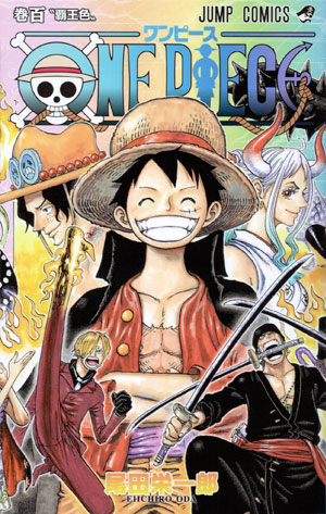 楽天市場】【新品】ワンピース全巻セット (ONE PIECE) ＜1〜113巻