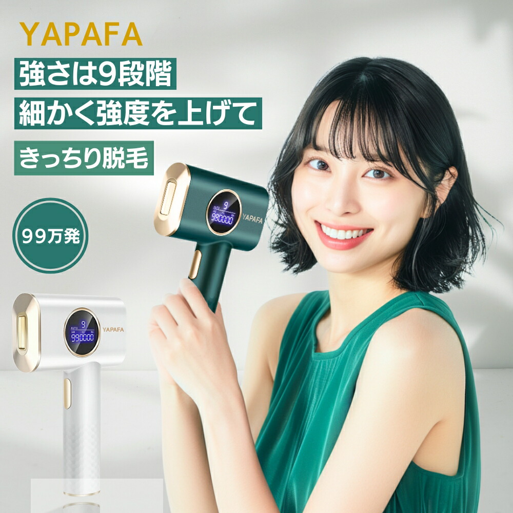 楽天市場】楽天ランキング1位獲得 脱毛器 AURORA オーロラ グリーン
