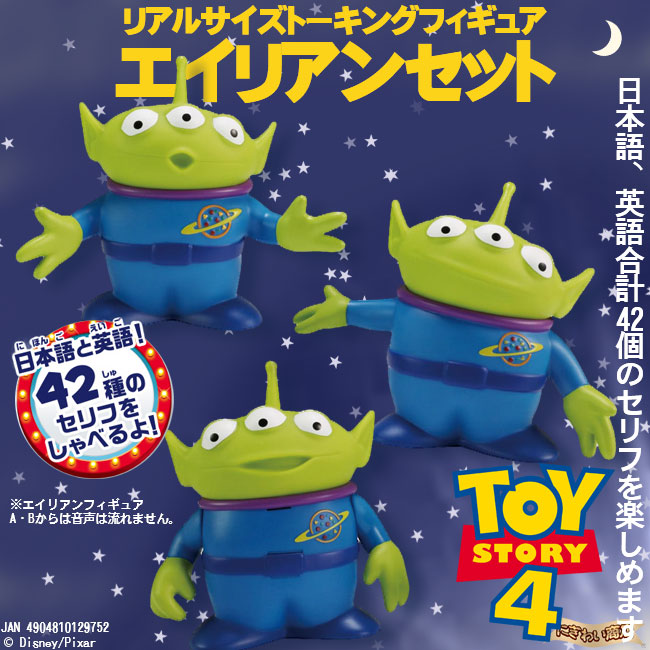 楽天市場】【販売終了】ディズニー トイ・ストーリー4 リアルサイズ