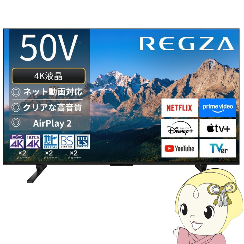 楽天市場】regza50型 テレビの通販