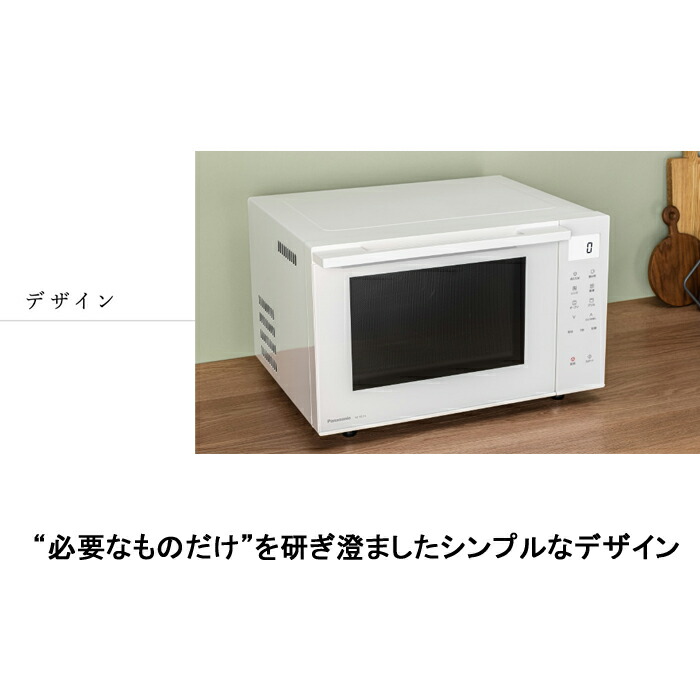 楽天市場】(LINEクーポン有)パナソニック NE-FS3A-W オーブンレンジ