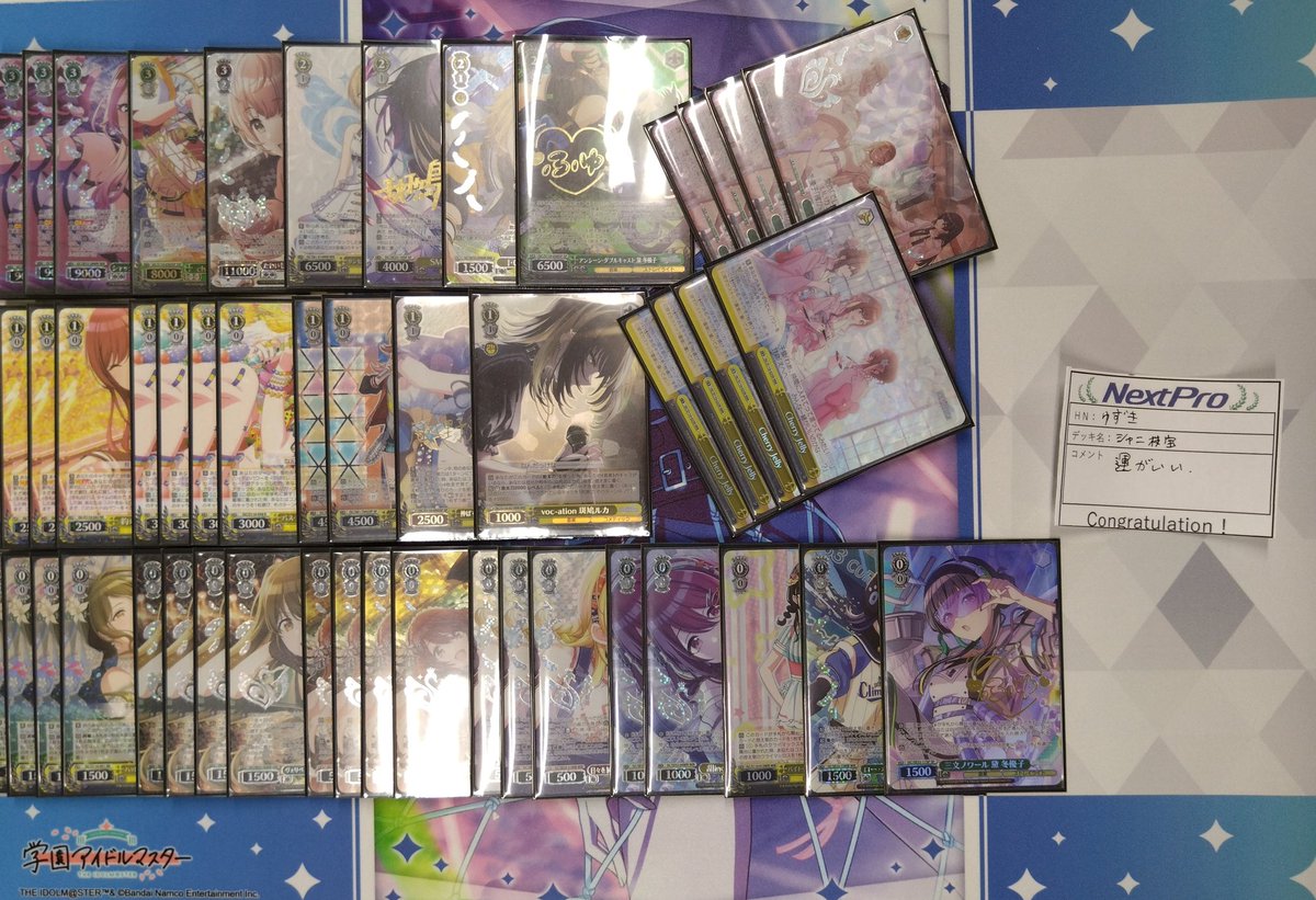 WS】シャニマス優勝デッキレシピ(✨ネクストプロ大須2号店