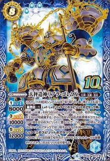 2019/6)光龍騎神サジット・アポロドラゴンX【10thX】{BS50-10thX01}《赤》