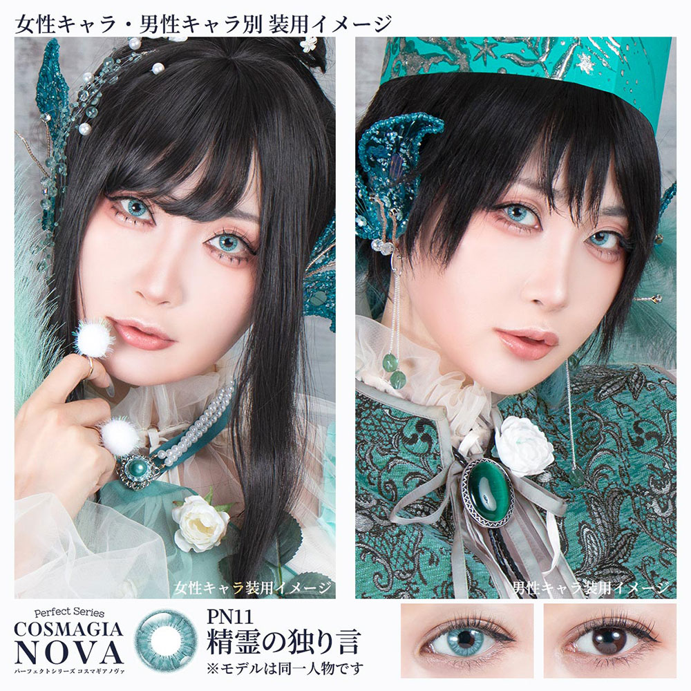 パーフェクトシリーズ コスマギア NOVA【PN11 精霊の独り言】(6枚入