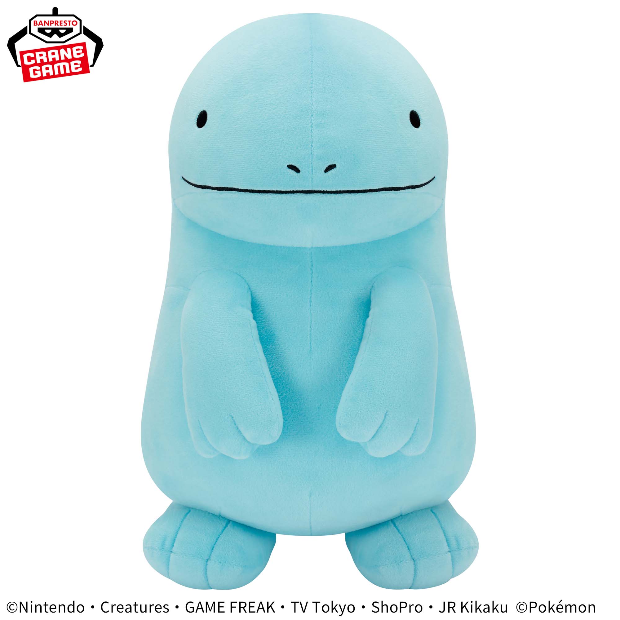 ポケットモンスター めちゃもふぐっとぬいぐるみ～ヌオー～│株式会社