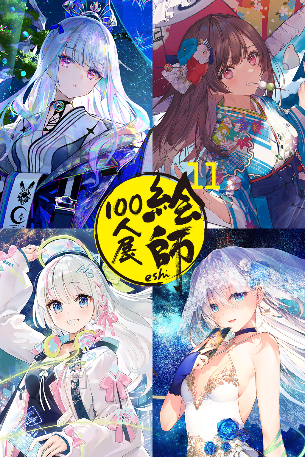 絵師100人展 狗神煌 光の先 絵師100人展 狗神煌 光の先