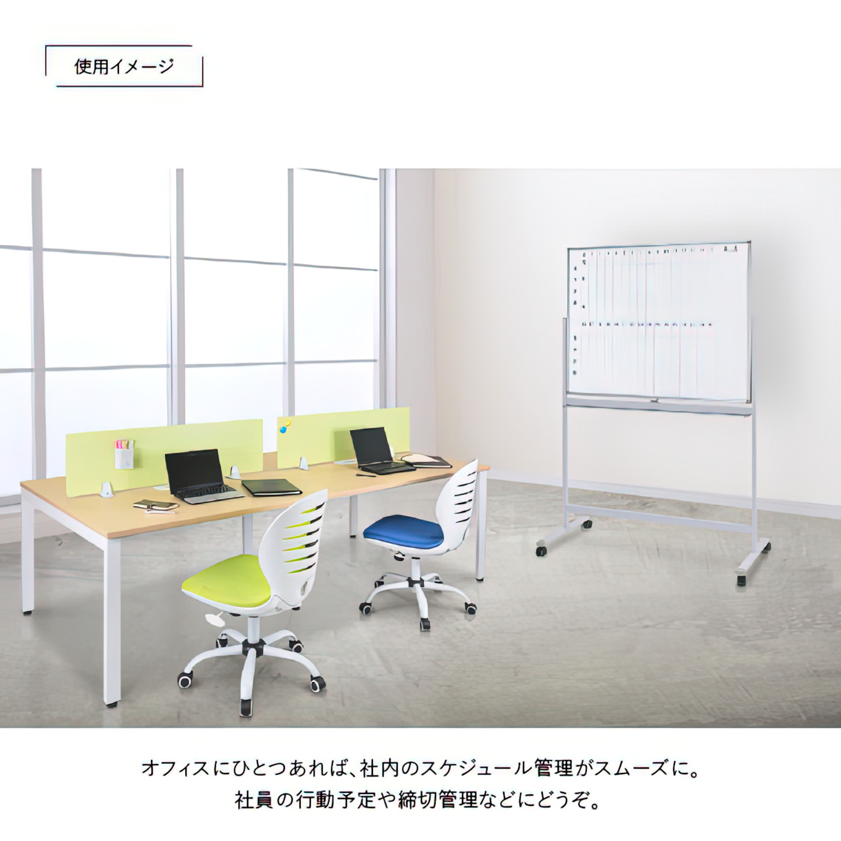 両面脚付きホワイトボード 月予定 縦書き/無地 幅1200 高さ905 WS