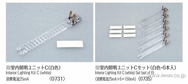 0731 照明C幅広白1本 | 鉄道模型店 Models IMON