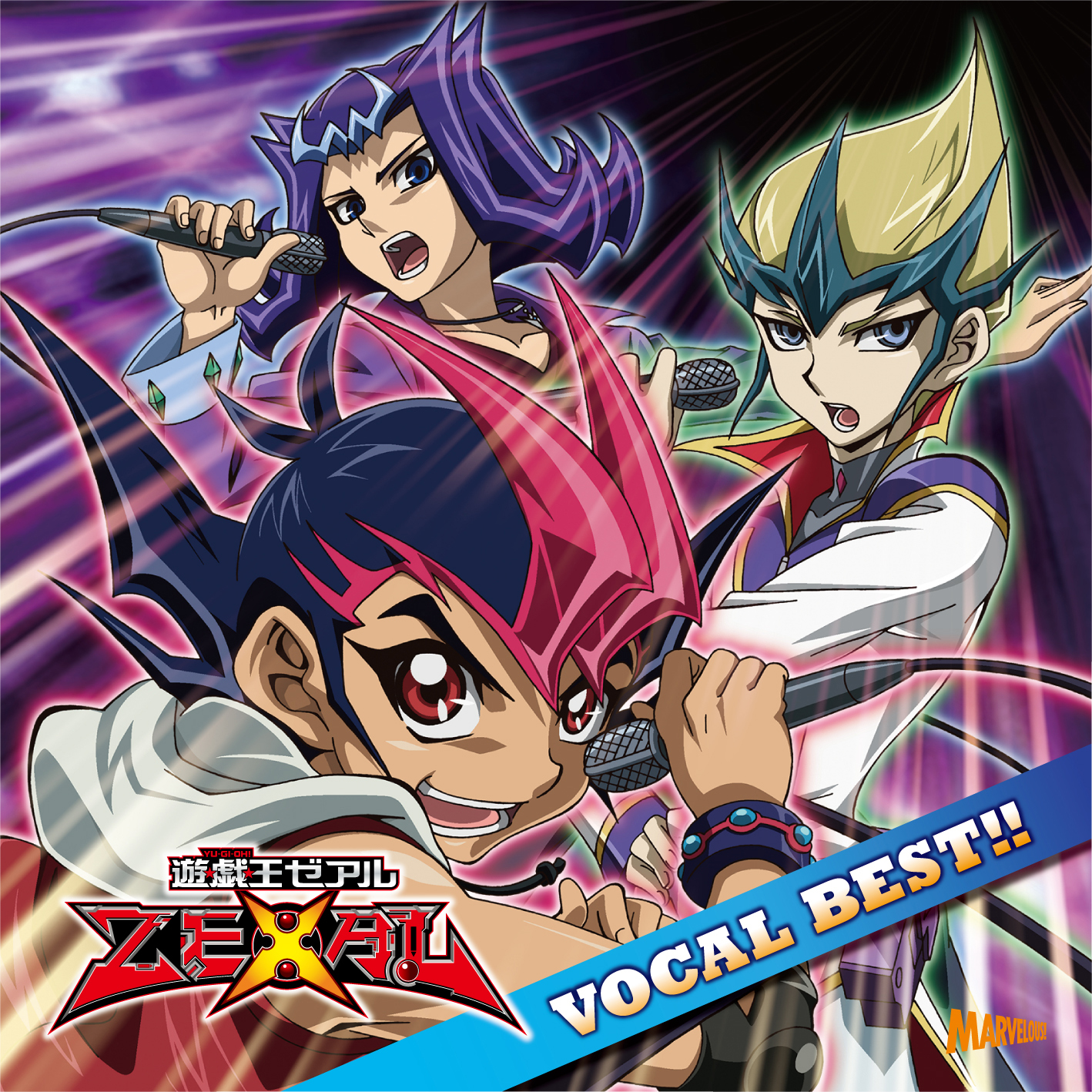 遊☆戯☆王ZEXAL SOUND DUEL1 - マーベラス