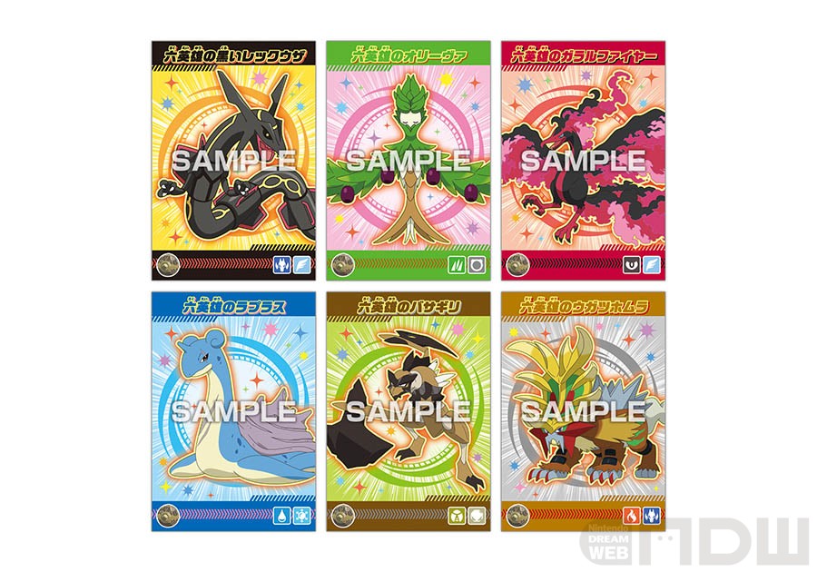 36種のブロマイドが光る「ポケモンブロマイドガム レックウザ