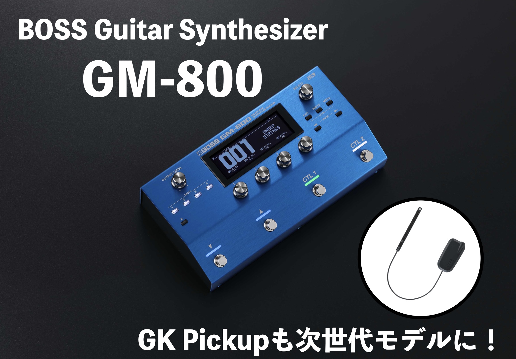 実機展示中・動画レビューあり】次世代のギターシンセサイザーBOSS GM