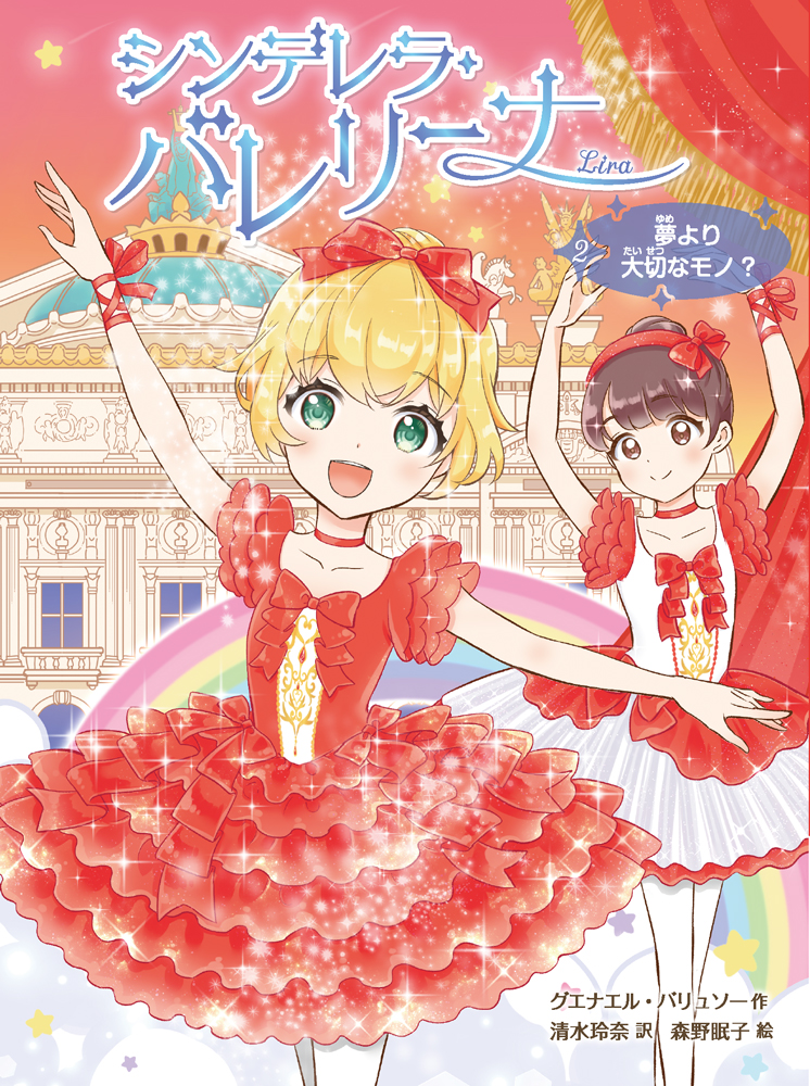 ポプラ世界名作童話シリーズ 第2期（全10巻）｜ポプラ世界名作童話