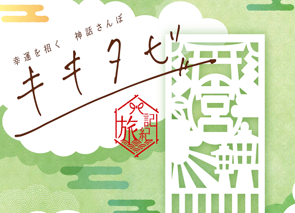 宮崎県[Miyazaki Prefecture]