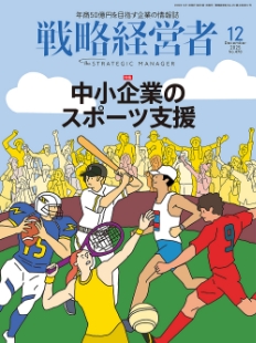 バックナンバー | 経営者の皆様へ | TKCグループ