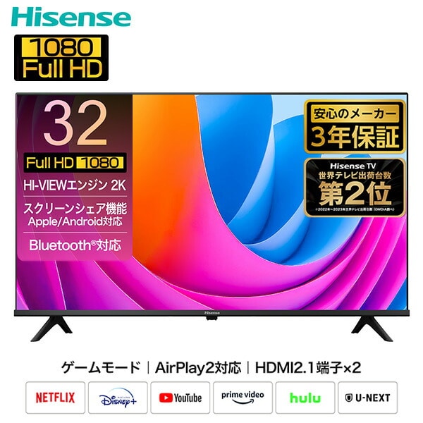 液晶テレビ 32V型 3年保証 2K Wチューナー 32A4N Hisense | 山善