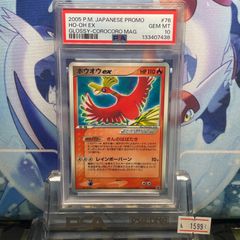 PSA9 ライチュウ R 旧裏 PMCG LV.45 化石の秘密 026 1997 A-7395