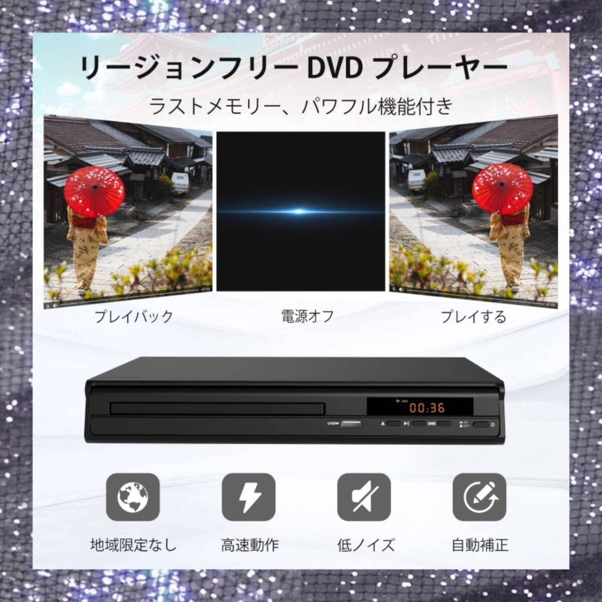 リージョンフリー対応 DVDプレーヤー コンパクトサイズ ⁄⁄ima