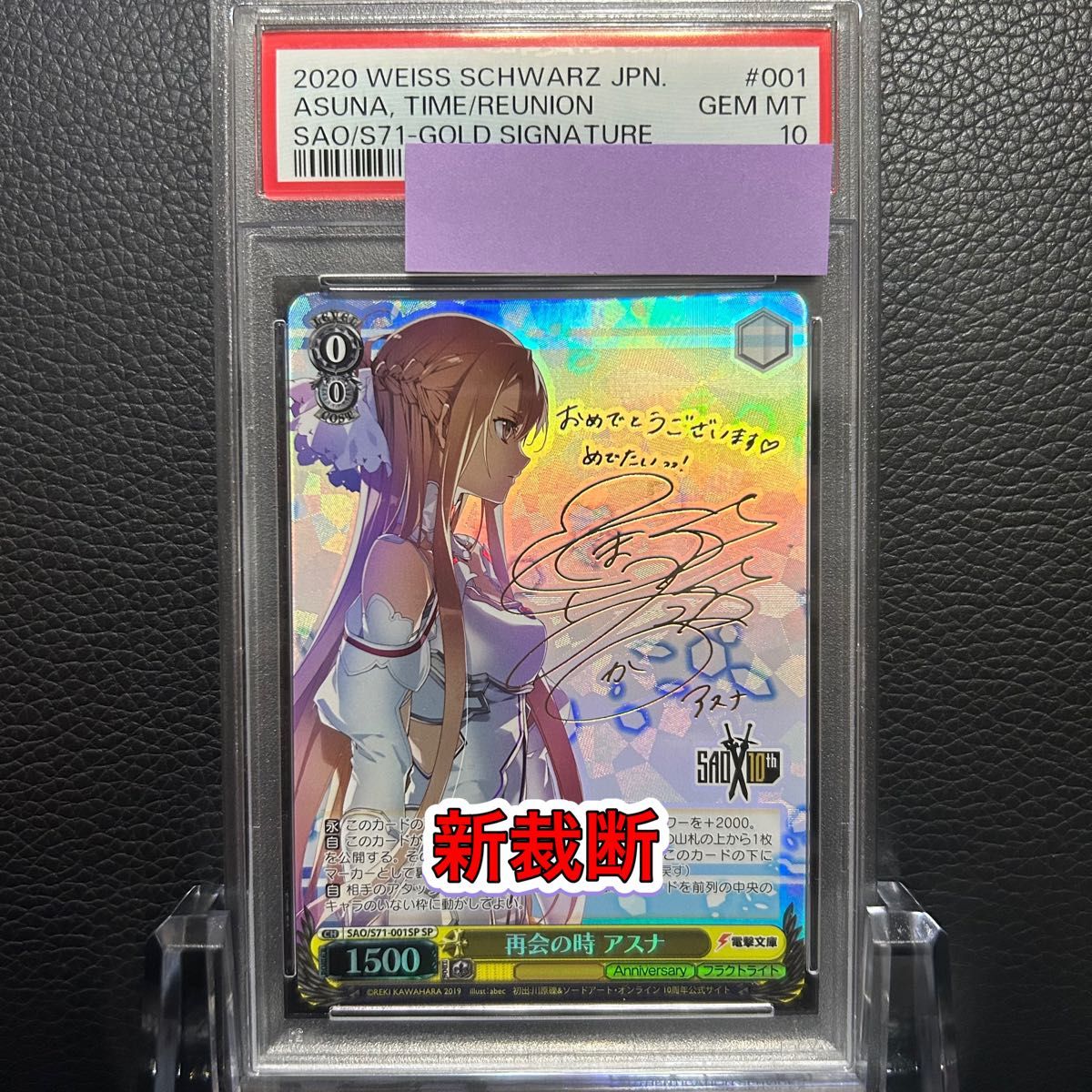 ヴァイスシュバルツ/ PSA10 皆の