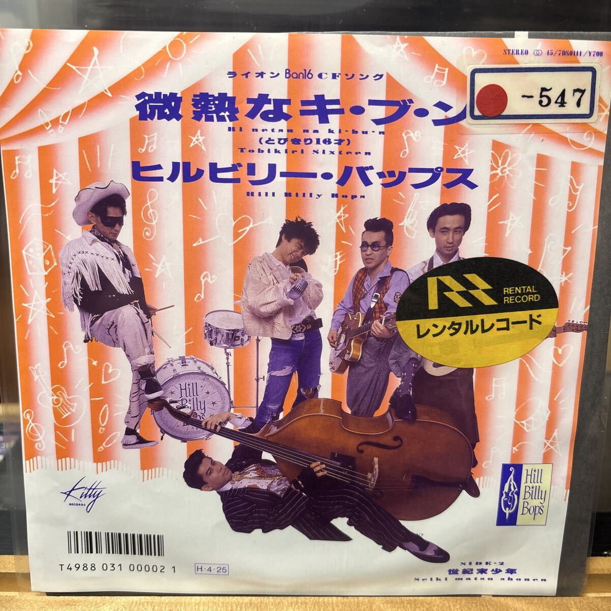 Yahoo!オークション -「ヒルビリーバップス」(レコード) の落札相場