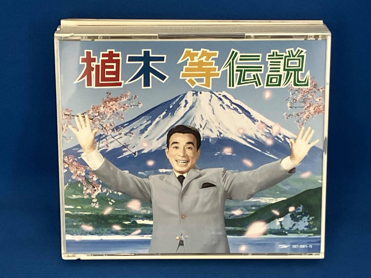 2026年最新】Yahoo!オークション -植木等 cdの中古品・新品・未使用品一覧