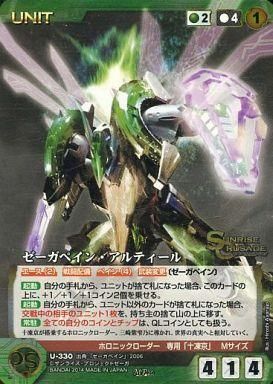 2026年最新】Yahoo!オークション -ゼーガペイン クルセイドの中古品