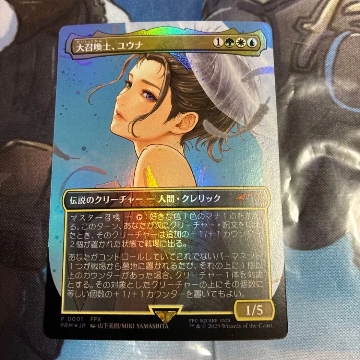 MTG FINAL FANTASY PRM P 0001 大召喚士 ユウナ/Yuna Grand Summoner
