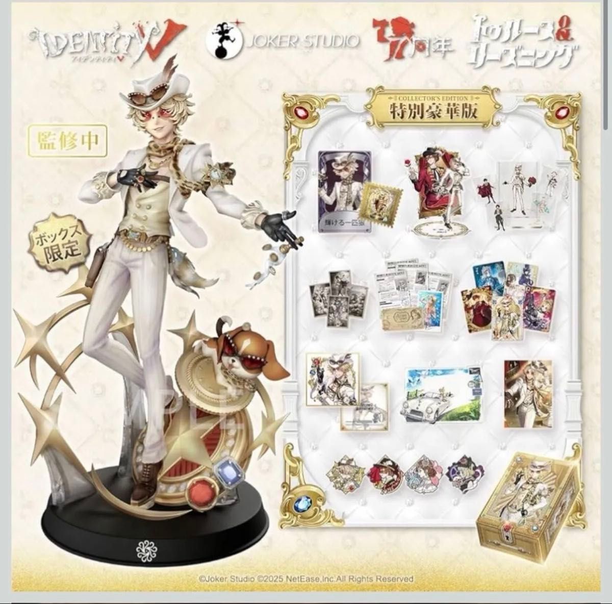 第五人格 オフラインパック ノワール 新品 未開封 四周年 占い師 未