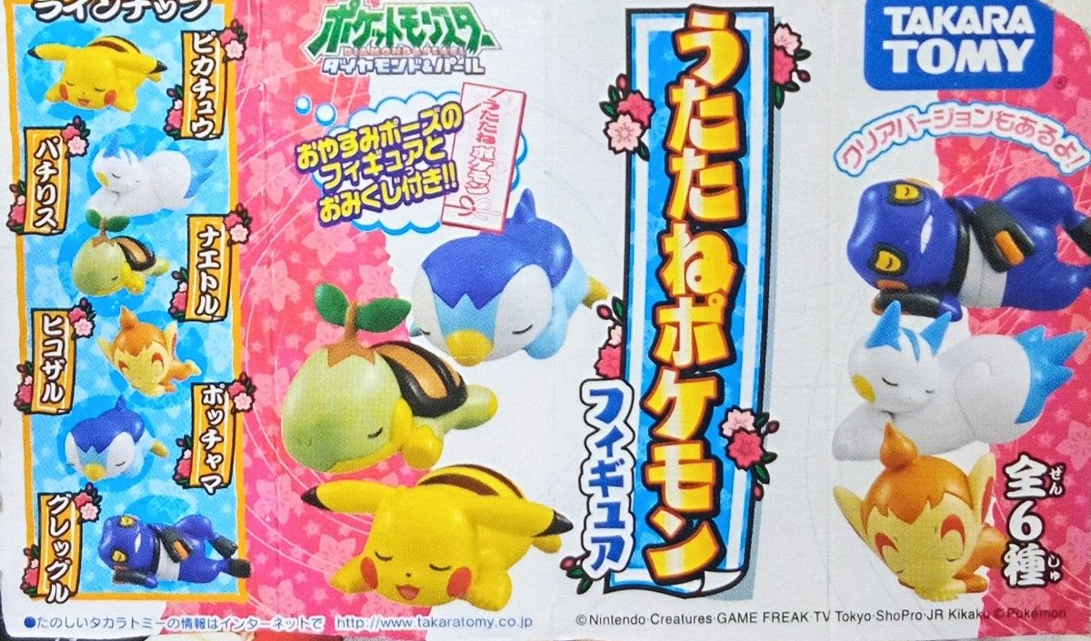 うたたねポケモン ピカチュウ モンコレ フィギュア TOMY ポケモン