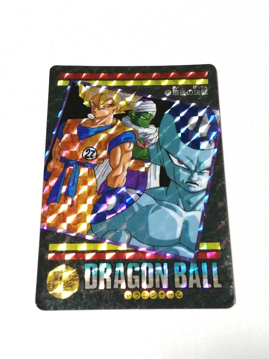 psa7】ドラゴンボール ビジュアルアドベンチャー 131 最後の決戦 psa7