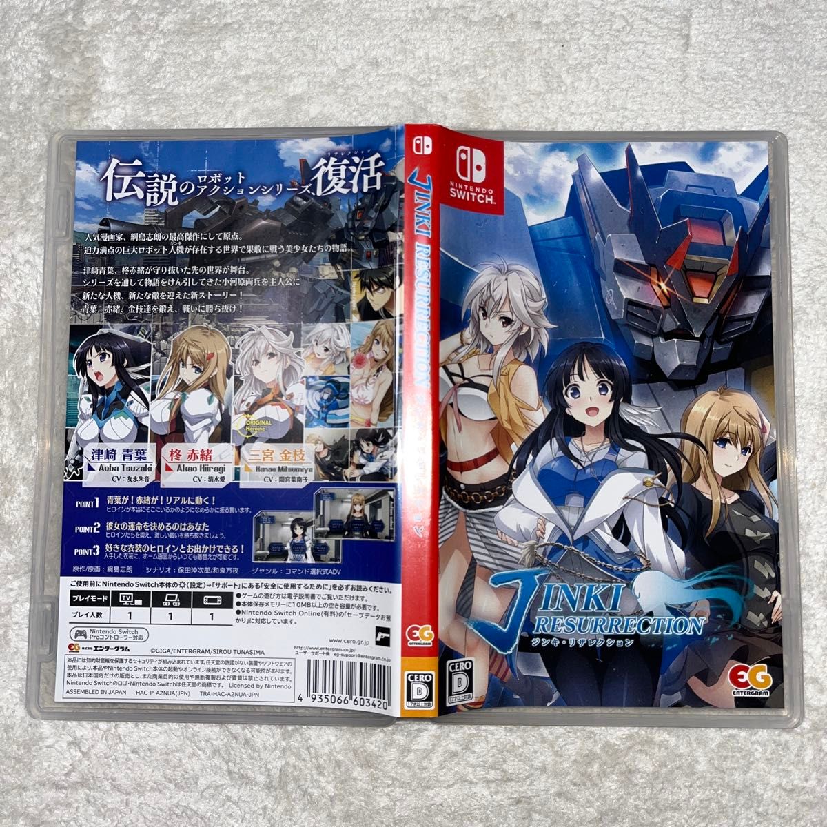 Switch】 ジンキ・リザレクション [通常版] と JINKI -Infinity- [通常