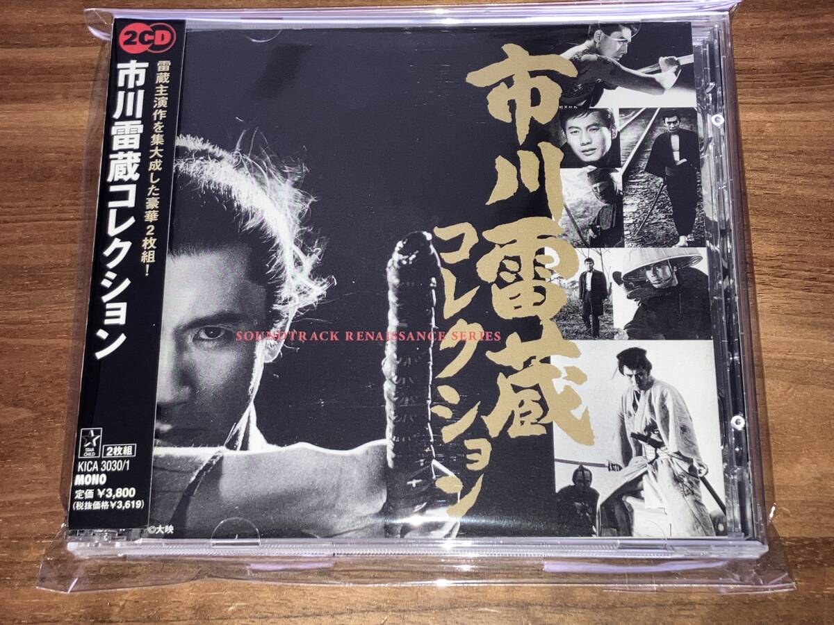 送料込み 市川雷蔵コレクション 2CD 即決｜Yahoo!フリマ（旧PayPayフリマ）