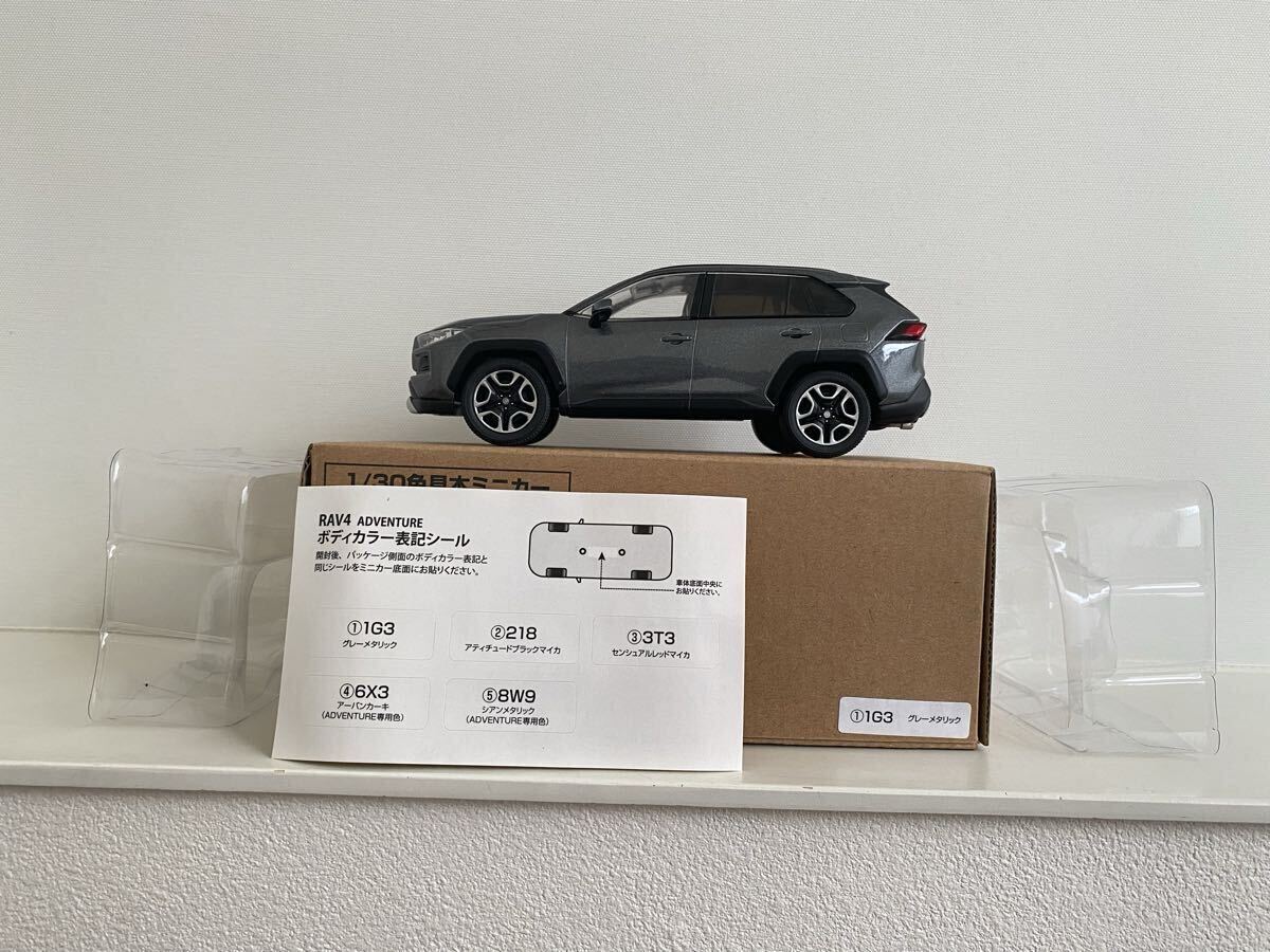送料込み トヨタ RAV4 1/30 ラブ4 アドベンチャー 非売品 カラー