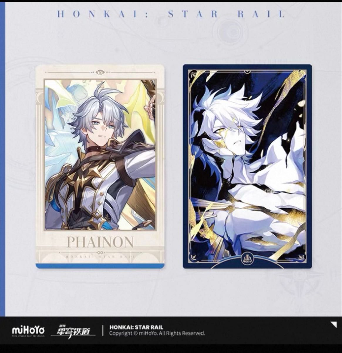 新品未開封 公式 崩壊スターレイル 非売品特典カード ファイノン