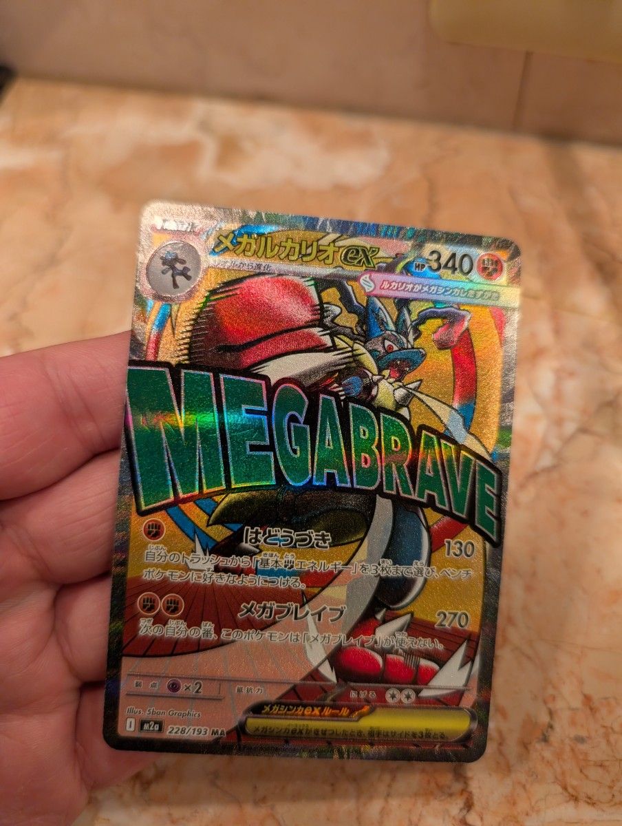 ポケモンカード メガルカリオex MA 中国語 エラー｜Yahoo!フリマ（旧
