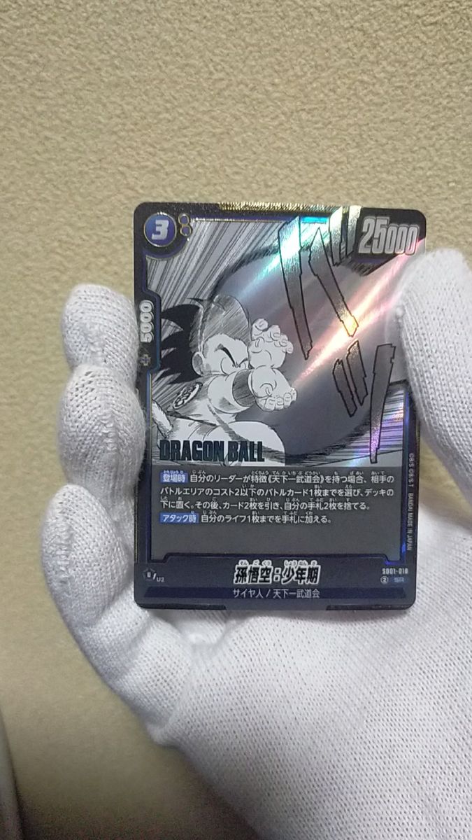 ドラゴンボールフュージョンワールド ゴジータ BR シリアル 新品未開封