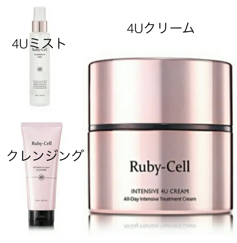 ルビーセル Rubycell スペシャル スキンケアセット 2点セット シミ