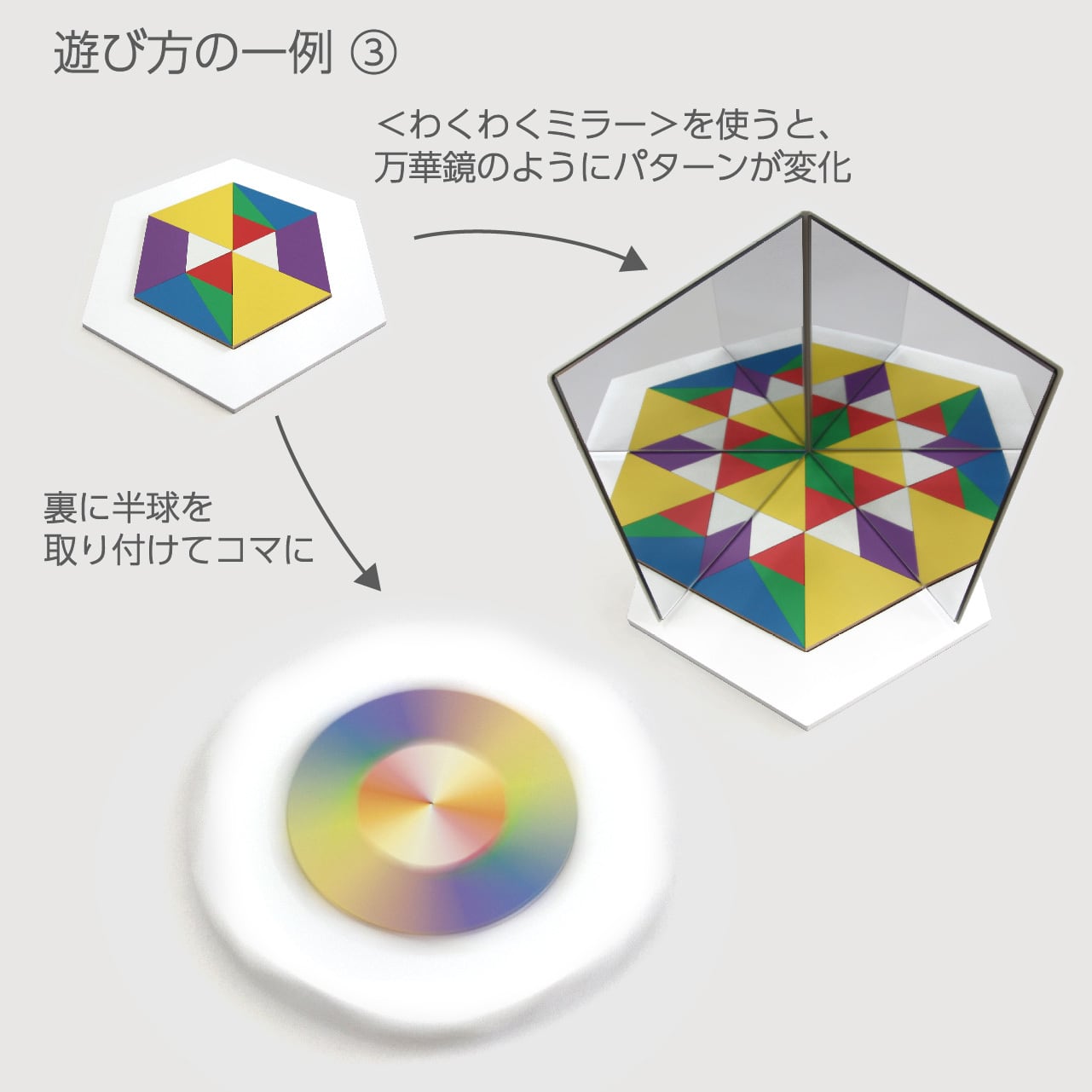 ケルンモザイク45六角mixセット | 童具館｜オンラインショップ