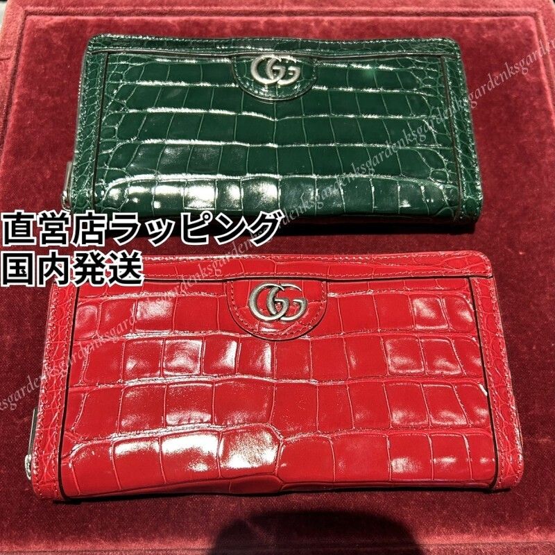 希少！限定！すぐ届く！GUCCI クロコダイルレザー ジップ 長財布