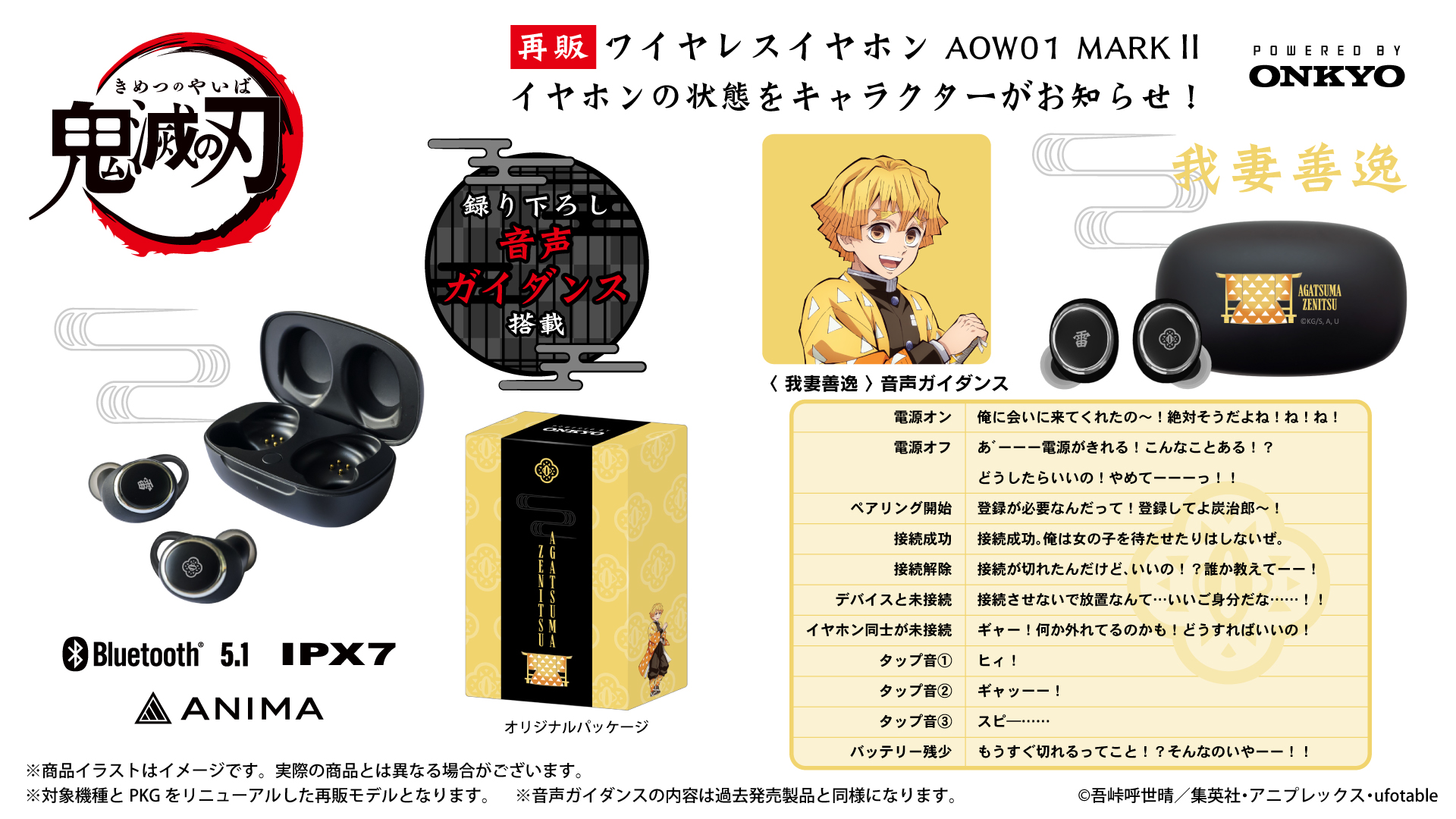 刀剣乱舞 花丸 へし切長谷部 ONKYO ワイヤレスイヤホン + オマケ あり