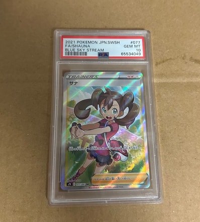サナ SR[S7R 077/067](拡張パック「蒼空ストリーム」)の新品/中古