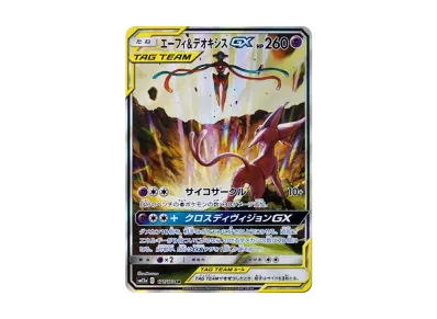 イーブイGX HR[SM12a 219/173](ハイクラスパック「TAG TEAM GX タッグ